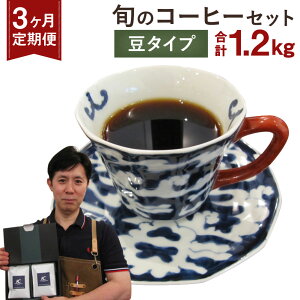 yӂ邳Ɣ[Łzy3z{ R[q[ Zbg yz v1.2kg 2×200g×3 ̂ ZNg M[R[q[  lߍ킹 ݔ   yVX[p[SALE 9