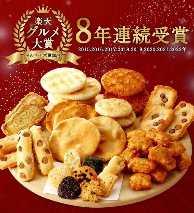 ふるさと納税 直方市 もち吉のお味見セット「もちの縁 味まどか」2箱 