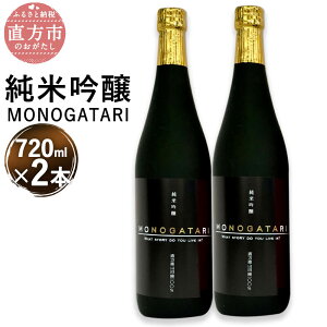 yӂ邳Ɣ[Łzċ MONOGATARI 720ml×2{Zbg ʌ {   AR[ Y  n ӎ 