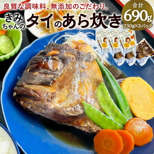 yӂ邳Ɣ[Łz₳Ɩ ݂̃^Ĉ理 230g×3pbN v690g 理 A W ȒP y  aH ϕ ϕt ϋ    Y Ⓚ  y