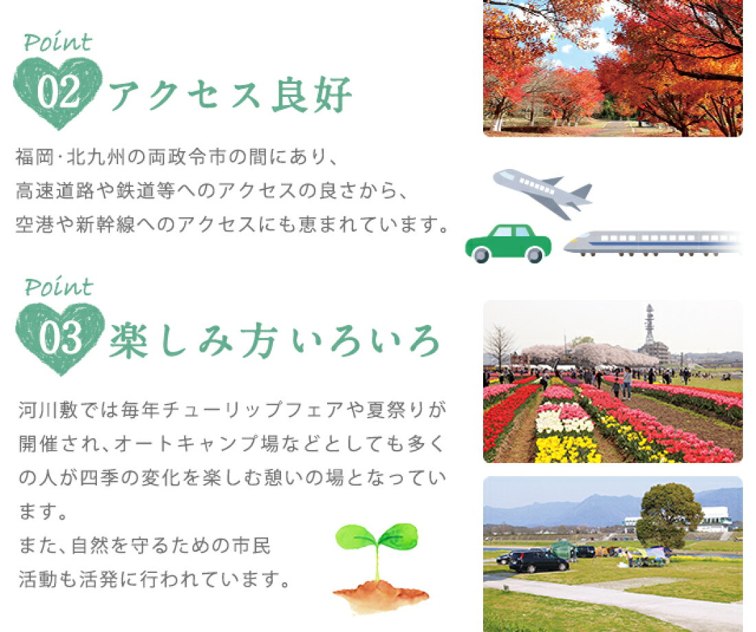 楽天市場 ふるさと納税 福岡県 直方市 福岡県直方市 トップページ