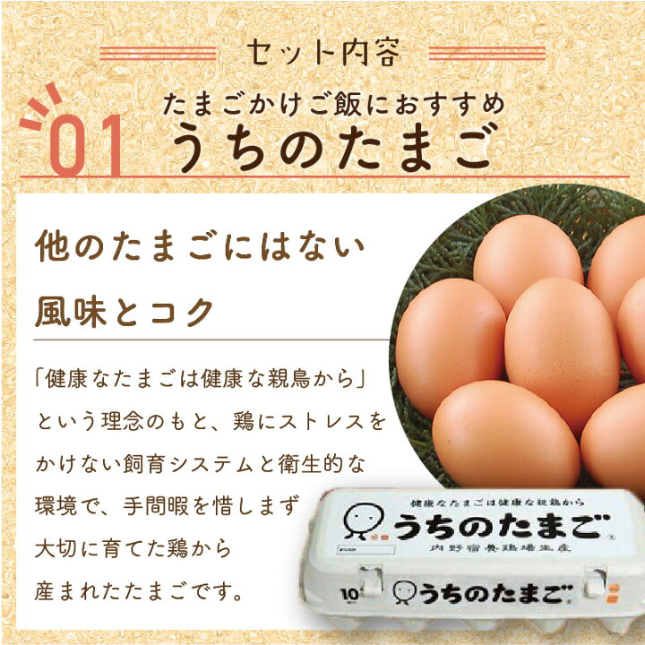 6500円 2022モデル ふるさと納税 うちのたまご たまごかけご飯セット 福岡県飯塚市 6500円 2022モデル ふるさと納税 うちのたまご たまごかけご飯セット 福岡県飯塚市