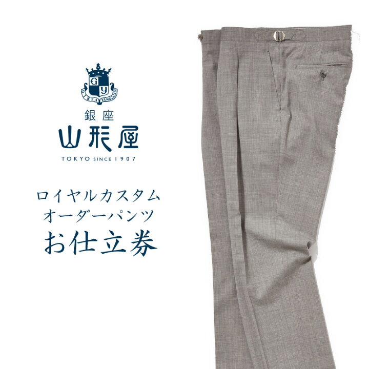楽天市場】【ふるさと納税】銀座山形屋 ロイヤルカスタムオーダー 