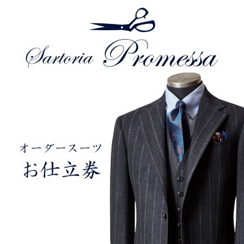 楽天市場】オーダーメイド スーツ LANVIN ランバン艶の良い上質で上品 