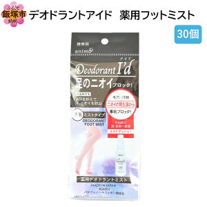 yӂ邳Ɣ[ŁzfIggACh ptbg~Xg50ml ×30yB4-055z