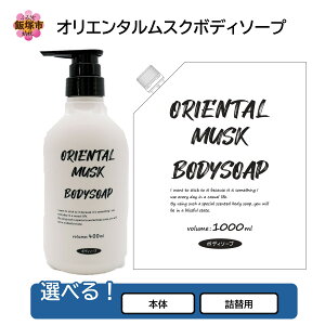 yӂ邳Ɣ[Łz_^CvIׂ^IG^XN{fB\[v ({)400ml×20 (l֗p)1000ml×12