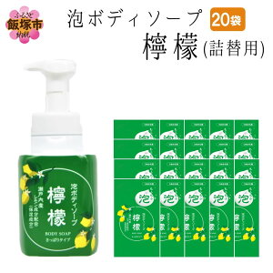 yӂ邳Ɣ[ŁzA{fB\[v EG l֗p 480ml×20 yB8-013z