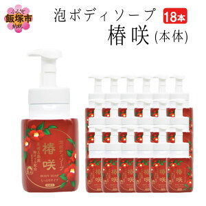 yӂ邳Ɣ[ŁzA{fB\[v ֍ { 600ml×18{ yD8-012z