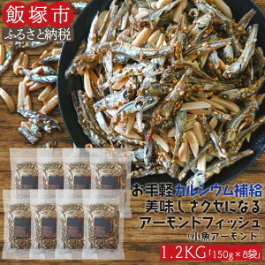 yӂ邳Ɣ[Łzr[Ly[{A[h 1.2kg 150g × 8 A[htBbV ibc 肱   ܂  A[h r[ C  _CGb