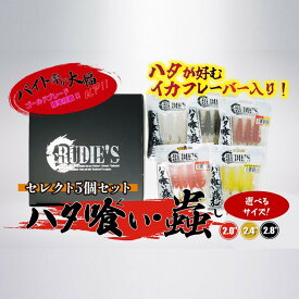 【ふるさと納税】＼選べる！サイズ／ハタ喰い・蟲 5カラーセレクトセット 2.0inch 2.4inch 2.8inch