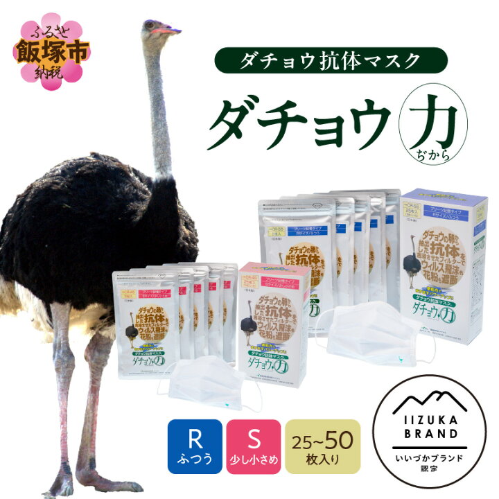 楽天市場】【ふるさと納税】＼サイズ・セット枚数が選べる！／ダチョウ 