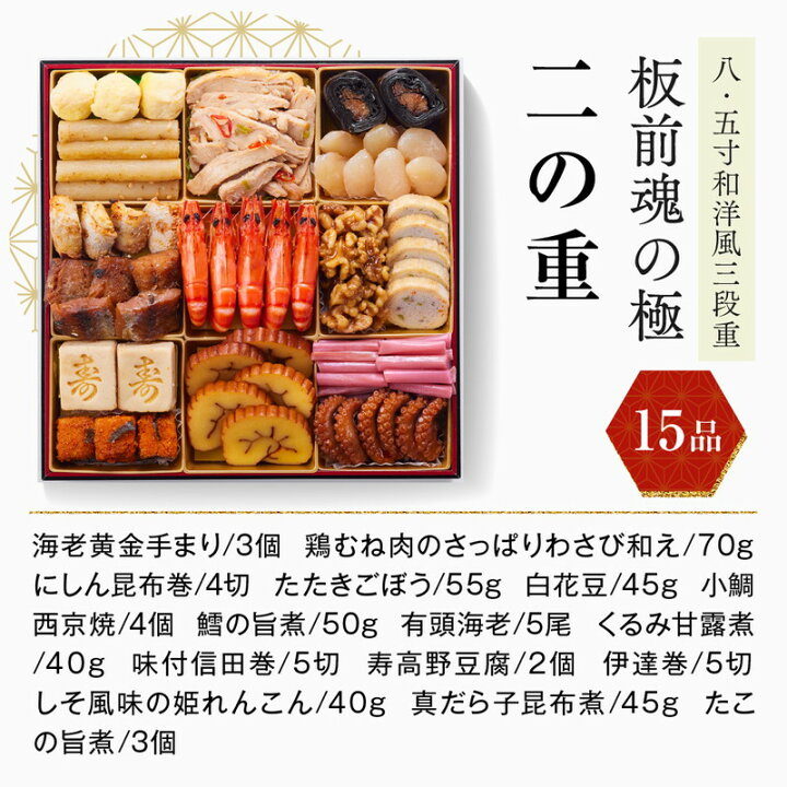 楽天市場】【ふるさと納税】「板前魂の極」 特大八.五寸 和洋風 三段重 おせち 5人前 板前魂 おせち料理 お節 和風 洋風 お取り寄せ グルメ お正月 2022 加工食品 送料無料 人気 食品 冷凍おせち 冷凍 期間限定 先行予約 数量限定 福岡 飯塚市 福良鮑付き【C7-008】【0904 ... 楽天市場】【ふるさと納税】「板前魂の極」 特大八.五寸 和洋風 三段重 おせち 5人前 板前魂 おせち料理 お節 和風 洋風 お取り寄せ グルメ お正月 2022 加工食品 送料無料 人気 食品 冷凍おせち 冷凍 期間限定 先行予約 数量限定 福岡 飯塚市 福良鮑付き【C7-008】【0904 ...