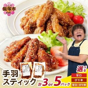 �y�ӂ邳�Ɣ[�Łz�_���E�p�b�N�����I�ׂ�^���Ƃ肢�����̎�H�X�e�B�b�N 3�p�b�N 5�p�b�N �{�� ��H�� ���t���� �Ì� �҂�h �Ⓚ �� �ђˎs �ӂ邳�Ɣ[�� �� �`�L���X�e�B�b�N �`�L�� ��