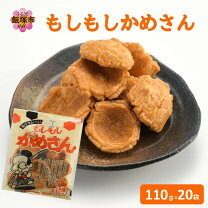 楽天市場】もしもし かめ さん せんべいの通販