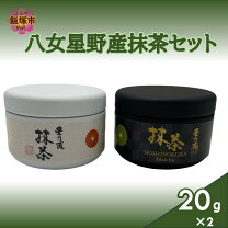 楽天市場】星野製茶園 抹茶 八女の華の通販