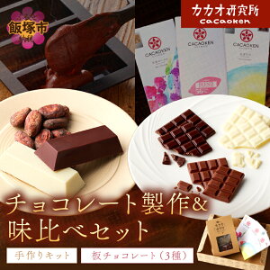 yӂ邳Ɣ[ŁzJJI `R[g쁕׃Zbg Lbg `R[g XC[c َq  fU[g r[gDo[ Bean to Bar JJI  ђˁyA9-015z