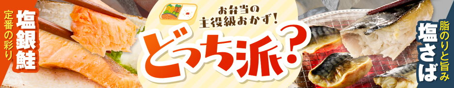 お弁当の主役級おかず！どっち派？