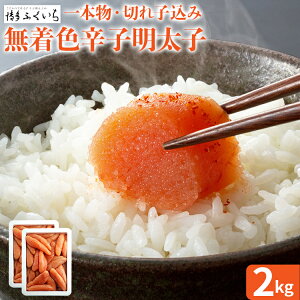 yӂ邳Ɣ[Łz eʁuFhqqv({E؂q) Iׂ 1kg 1kg×2 ߂񂽂 Ղ F  O yY 