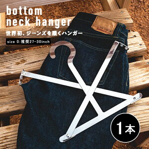 yӂ邳Ɣ[Łzbottom neck hanger W[Yp nK[ Iׂ 3TCY size0`2 27`36C` nK[ fj {g XeX X^   B  