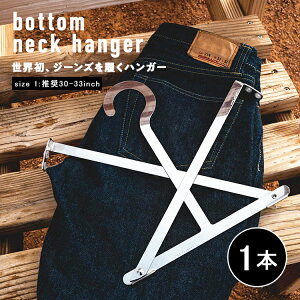 yӂ邳Ɣ[Łzbottom neck hanger W[Yp nK[ Iׂ 3TCY size0`2 27`36C` nK[ fj {g XeX X^   B  