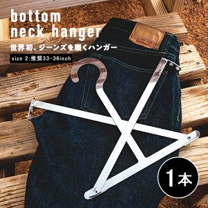 yӂ邳Ɣ[Łzbottom neck hanger W[Yp nK[ Iׂ 3TCY size0`2 27`36C` nK[ fj {g XeX X^   B  