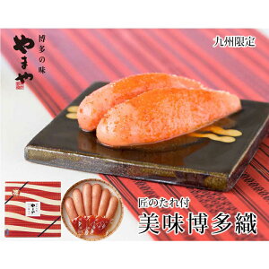 辛子明太子 お土産の人気商品 通販 価格比較 価格 Com
