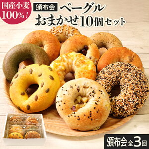 �y�ӂ邳�Ɣ[�Łz�y�Еz��z�x�[�O�����܂���10�Z�b�g�i��1��^�S3��j �x�[�O�� �p�� �l�ߍ��킹 �Z�b�g �Ⓚ �����n�O���� ���� ��B ���y�Y ���� �O���� �����y�Y �H�ו� ���H ����