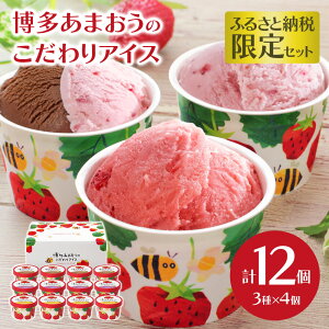 アイスクリーム お取り寄せの人気商品 通販 価格比較 価格 Com