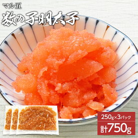 【ふるさと納税】数の子明太子250g×3パック(合計750g) お取り寄せグルメ お取り寄せ 福岡 お土産 九州 福岡土産 取り寄せ グルメ 福岡県