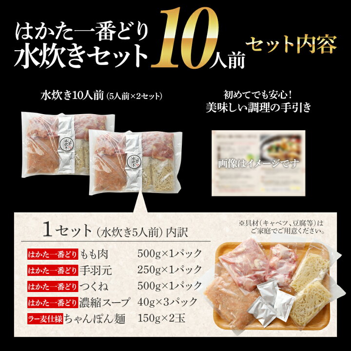 楽天市場】【ふるさと納税】 高レビュー 大容量 博多水炊きセット 10人前(5人前×2セット) はかた一番どり 鍋 もも肉 つくね 手羽元 ちゃんぽん麺付き 鶏肉 鍋セット モモ肉 鶏もも肉 早着 すぐ届く お取り寄せ グルメ もつ鍋 鍋 福岡 お土産 九州 博多 ご当地 年内発送 ... 楽天市場】【ふるさと納税】 高レビュー 大容量 博多水炊きセット 10人前(5人前×2セット) はかた一番どり 鍋 もも肉 つくね 手羽元 ちゃんぽん麺付き 鶏肉 鍋セット モモ肉 鶏もも肉 早着 すぐ届く お取り寄せ グルメ もつ鍋 鍋 福岡 お土産 九州 博多 ご当地 年内発送 ...