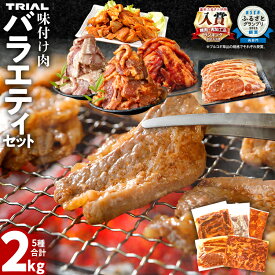 【ふるさと納税】牛肉 豚肉 鶏肉 味付け 肉セット 味付け肉 2kg 牛肉プルコギ 牛バラ 豚バラ ヤンニョムチキン 豚ロース 味付け肉バラエティセット 焼肉 生姜焼き 国産豚ロース 冷凍 味付き 簡単調理 惣菜 牛 豚 鶏 どなたでも食べられる CP2512TS
