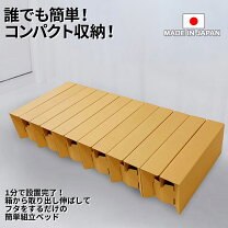 楽天市場】防災グッズ（折りたたみベッド｜ベッド）：インテリア・寝具 