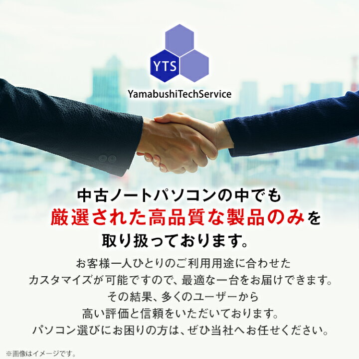 楽天市場】【ふるさと納税】【整備済品】大手メーカー ノートパソコン 