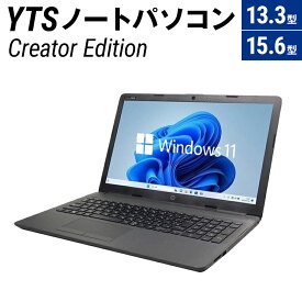 【ふるさと納税】【整備済品】★5 大手メーカー ノートパソコン YTS Creator Edition 選べる 13.3型 15.6型 パソコン ノートPC PC DELL NEC hp Panasonic 富士通 東芝 Lenovo クリエイターモデル ビジネス カスタム Windows11 WPS Office メモリ 16GB SSD 512GB 整備品