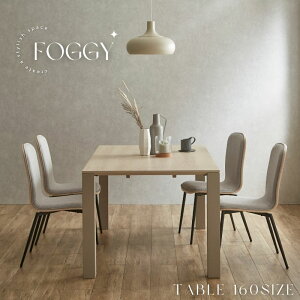 yӂ邳Ɣ[ŁzFOGGY/tHM[ _CjOe[u 140cm/150cm/160cm/170cm/180cm/190cm/200cm IׂTCY e[u _CjO  Ƌ CeA rO  yVX[p[SALE 9J