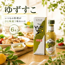 【ふるさと納税】 ゆずすこ 75g×6本 セット 液体 ゆずこしょう 調味料 ゆず 液体調味料 辛味 ちょうみりょう 料理 柚子 胡椒 柚子胡椒 福岡県 柳川市 高橋商店