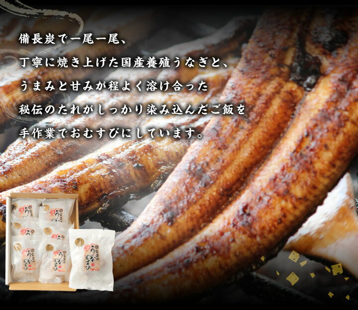 楽天市場 ふるさと納税 富貴のうなむすび 6個 1個105g 合計630g うなぎ 鰻 ウナギ おにぎり おむすび ご飯 夜食 冷凍 柳川市 九州産 国産 送料無料 福岡県柳川市