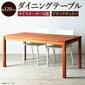 yӂ邳Ɣ[Łzy󒍐YzTCYI[_[\ 120cm _CjOe[u NO.1V[Y ubN`F[ e[u  Ƌ CeA s  yVX[p[SALE 9J