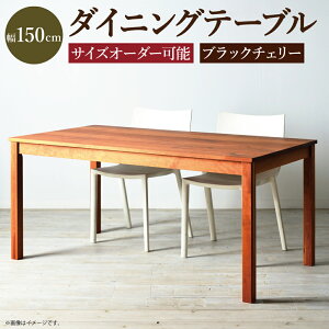 yӂ邳Ɣ[Łzy󒍐YzTCYI[_[\ 150cm _CjOe[u NO.1V[Y ubN`F[ e[u  Ƌ CeA s  yVX[p[SALE 9J