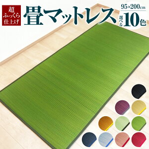 yӂ邳Ɣ[Łz}bgX ӂdグ 95cm×200cm 10F     }bgX E^ ⊴ RۖhL Jr\h z  h_j { Y  s 