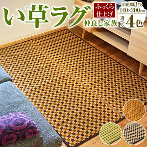 yӂ邳Ɣ[ŁzO ǂƑ cn ӂdグ 140cm×200cm 3 4F CG[ O[ uE u[     t[O O }bgX s͗l { 