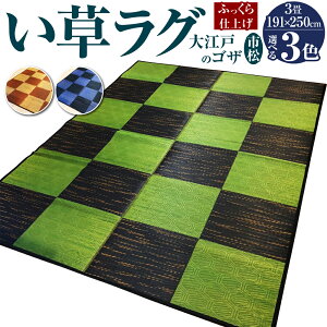 yӂ邳Ɣ[ŁzO ]˂̃SU s ӂdグ 191cm×250cm 3 3F O[×ubN x[W×eRb^ ×ZlCr[     }bgX t[
