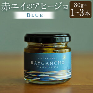 yӂ邳Ɣ[ŁzIׂ{ Raygancho iԃGC̃Aq[Wj Blue 1{80g v1{ ^ v3{ ԃGC Aq[W  ܂ y LCY AJGC GC JXx  I[uIC