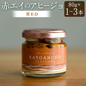 yӂ邳Ɣ[ŁzIׂ{ Raygancho iԃGC̃Aq[Wj Red 1{80g v1{ ^ v3{ ԃGC Aq[W  ܂ y LCY AJGC GC JXx  I[uIC 