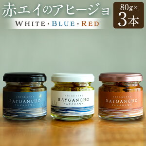 yӂ邳Ɣ[ŁzRaygancho iԃGC̃Aq[Wj WhiteEBlueERed 80g×e1{ v3{ Zbg v240g ԃGC Aq[W  ܂ y LCY AJGC GC JXx  I[uIC 