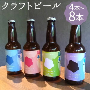 yӂ邳Ɣ[Łzu[ Ntgr[ 4ރZbg 4{/8{ Iׂe 1{330ml 4 ݔ r[ Ntgr[  Zbg s ①  yVX[p[SALE 9J