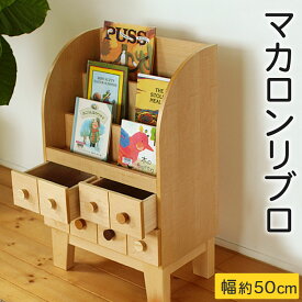 楽天市場 本棚 生産国アメリカ 子供部屋用インテリア 寝具 収納 インテリア 寝具 収納 の通販