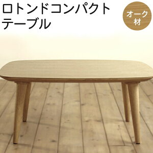 yӂ邳Ɣ[ŁzghRpNge[u I[N IׂTCY 80cm s55cm 32cm`40cm zCgI[N rO e[u Z^[e[u [e[u  IV k