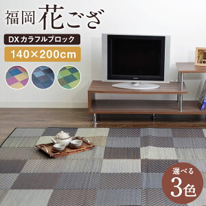 yӂ邳Ɣ[ŁzԂ DXJtubN 140×200cm u[ O[ O[  J[ybg Iׂ3F   G CeA VRf ܐD Y Y Y 