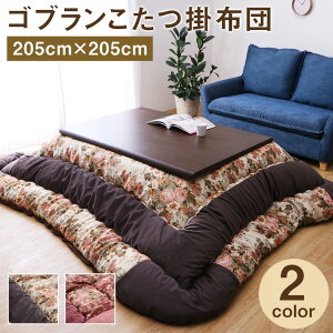 yӂ邳Ɣ[ŁzSu|zc ~A 205cm×205cm x[W/[Y 2F 1FIׂ  |zc CeA p {  yVX[p[SALE 9J